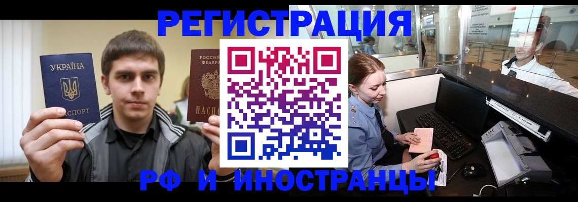 временная регистрация гарантия в Гаджиево