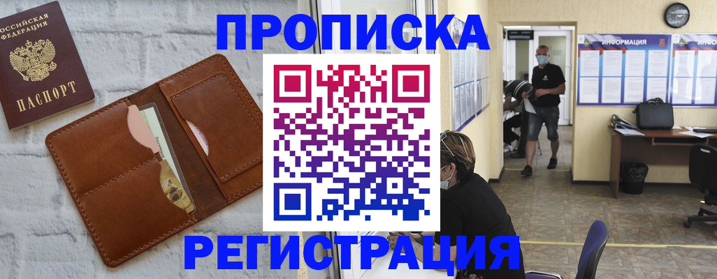 пропишу в квартире в Гаджиево