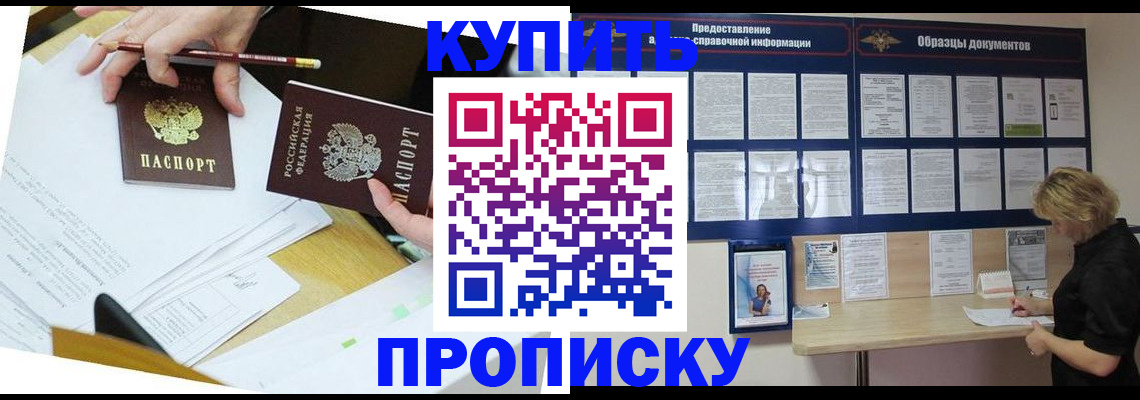 временная регистрация законно в Гаджиево