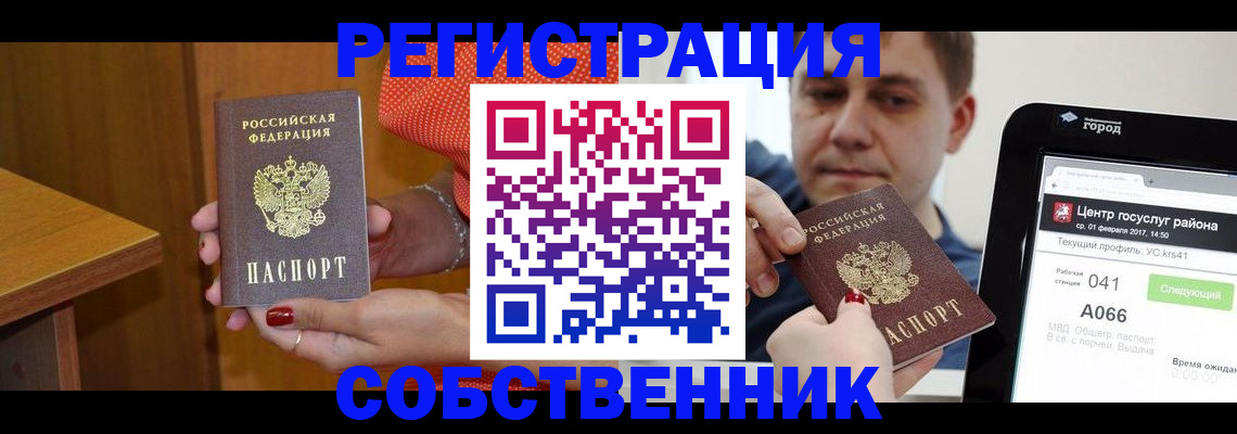 прописка гарантия в Гаджиево