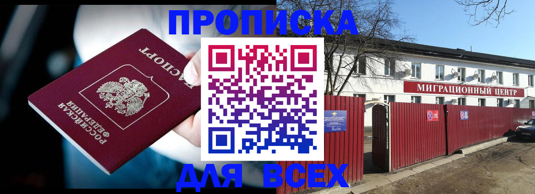 временная регистрация недорого в Гаджиево