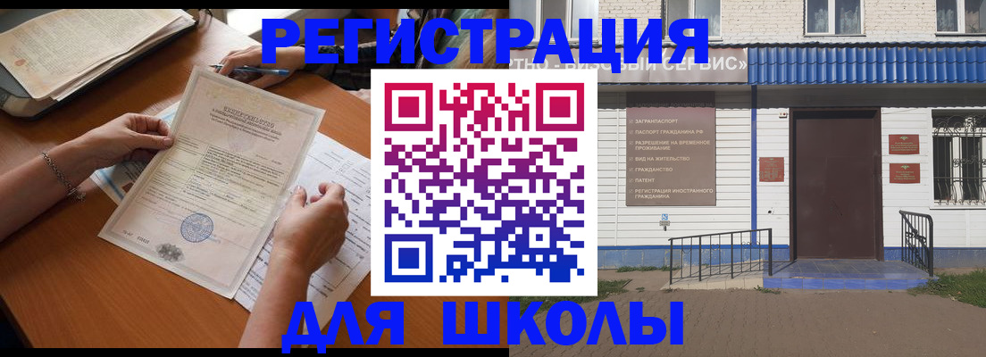 прописка для кредита в Гаджиево